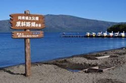 画像1: ウトロ温泉より硫黄山や摩周湖や阿寒湖観光後釧路空港へのタクシー手配