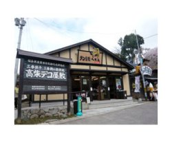 画像1: 郡山市から高柴デコ屋敷や三春歴史民俗資料館やあぶくば洞を観光して郡山市内へのタクシー手配