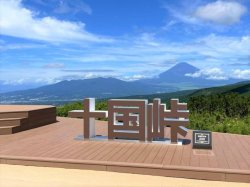 画像1: 熱海温泉から十国峠や箱根関所跡や箱根神社や成川美術館を見学して三島駅へのタクシー手配