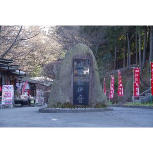 画像: 高崎市内から卯三郎こけしや榛東村耳飾り館や人形博物館や水沢観音など観光して伊香保温泉へのタクシー手配