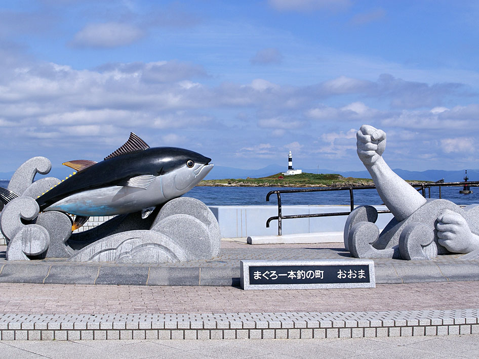 画像1: むつ市より恐山霊場と大間崎を観光して薬研温泉へのタクシー手配