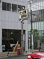画像1: 東京都心から浅草寺や仲見世通りや合羽橋やアメ横などを見学して東京都心へのタクシー手配